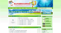Desktop Screenshot of jgtx.fssports.gov.cn