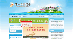 Desktop Screenshot of fssports.gov.cn
